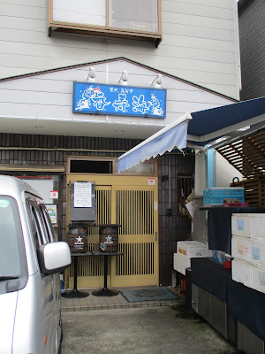 香寿海 사진 3