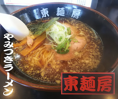 東麺房 環七大杉店 사진 3