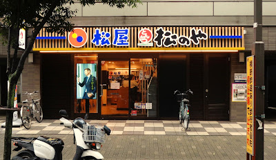 Matsuya 사진 3
