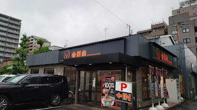 Yoshinoya 사진 2