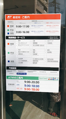 Nakano Yamatocho Post Office 사진 4