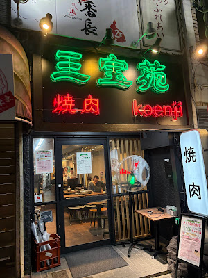 Yakiniku Restaurant Sanpōen 사진 3