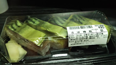 Chiyoda Sushi Nogata 사진 3