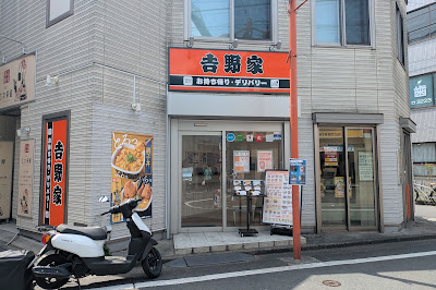 Yoshinoya 사진 4