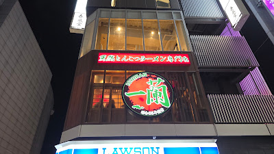 이치란 아사쿠사점 사진 3
