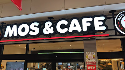 Mos Burger - Shin-Koiwa Station South Entrance 사진 2