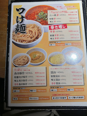 えい蔵 東伏見店 사진 4