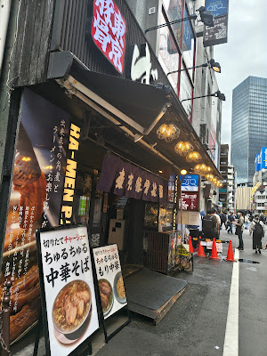 Ramen Bankara Ikebukuro Higashiguchi 사진 3