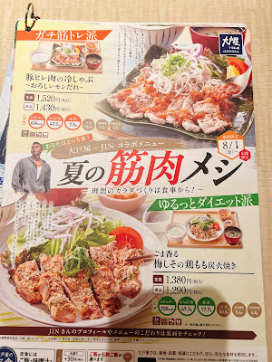 Ootoya Minamiikebukuro Shop 사진 4