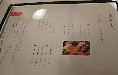 Isamu Sushi 사진 5