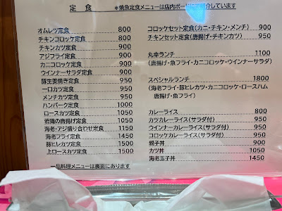 Tonkatsu Marukou 사진 4