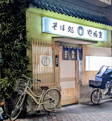 Yabuju 사진 4