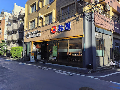 松屋 要町店 사진 3