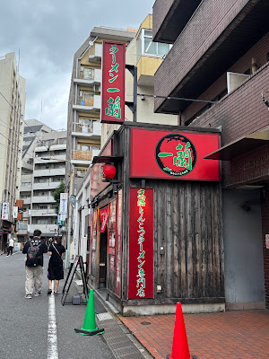 이치란 이케부쿠로점 사진 3