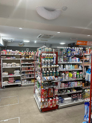 My Basket Supermarket - Kitaotsuka 1-chome 사진 2