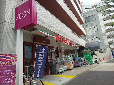 My Basket Supermarket - Kitaotsuka 1-chome 사진 4