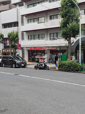 My Basket Supermarket - Kitaotsuka 1-chome 사진 5