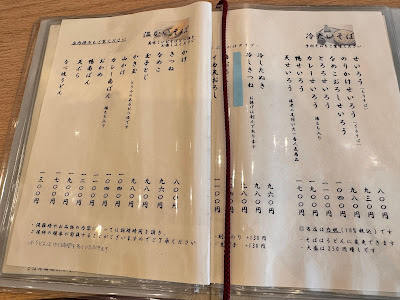 Sobakiri Yabu 사진 5