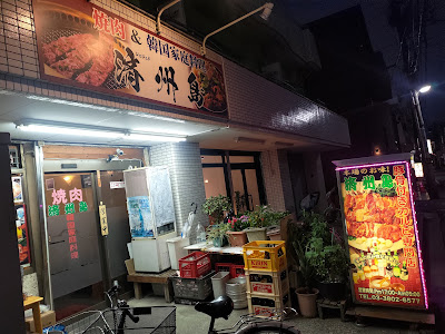 済州島 사진 3