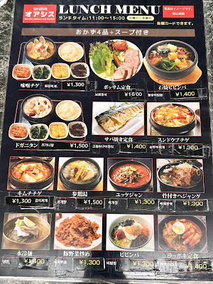 Oasis Korean Restaurant 사진 4