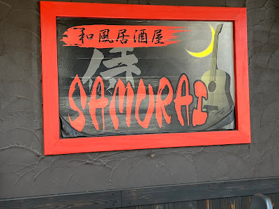 samurai 사진 4