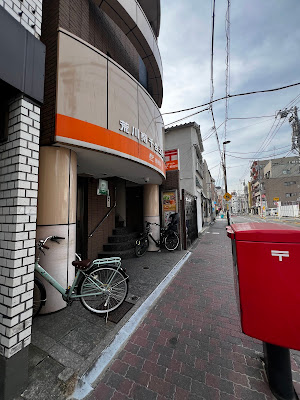 Arakawa Minamisenju 5 Post Office 사진 2