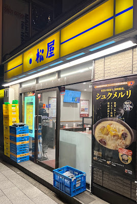 마츠야 미노와점 사진 3