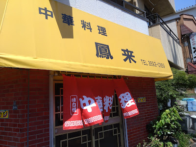 Chinese restaurant 사진 3