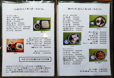 Soba noodle shop 사진 3