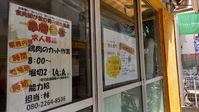 串焼き亭 사진 2