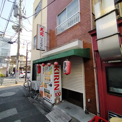 Shochan 사진 2