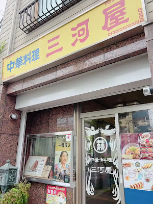 Mikawaya 사진 3