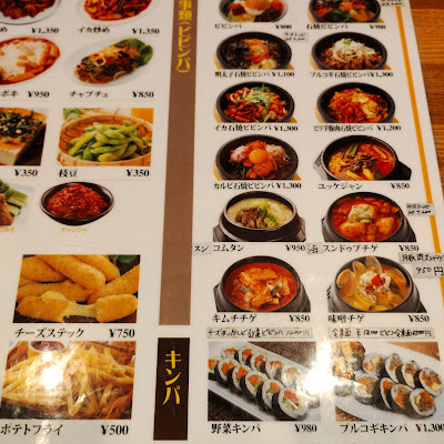 韓国居酒屋とん豚 사진 3