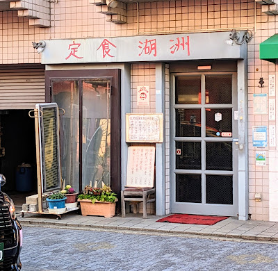 Koshu 사진 3