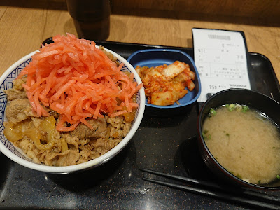 Yoshinoya 사진 4