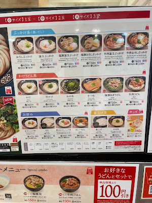 Hanamaru Udon 사진 5