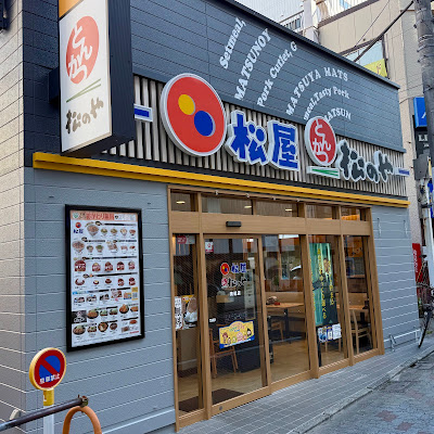 Matsuya 사진 3
