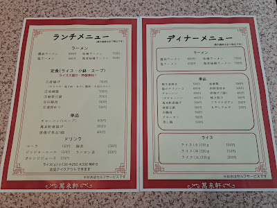 萬来軒 사진 3