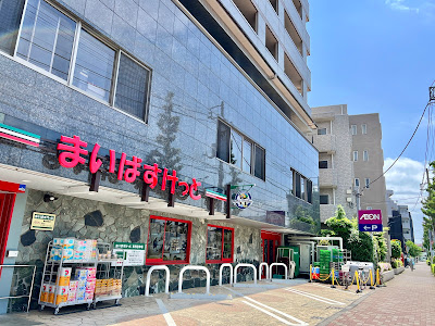 My Basket Nerima Yahara Store 사진 4