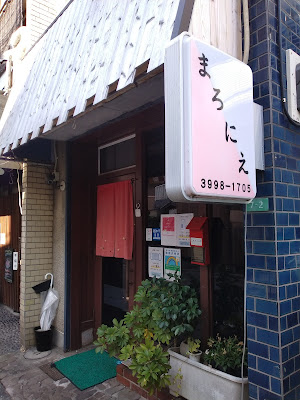 Izakaya restaurant 사진 2