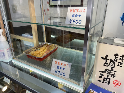 天ぷら 鶴秀 사진 5