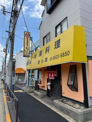 Chinese restaurant 사진 3