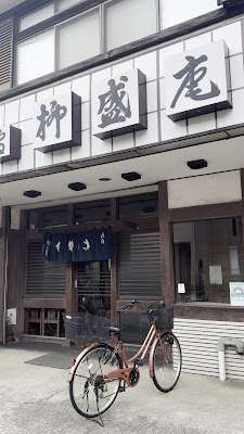 柳盛庵 사진 2
