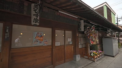 Yebisuya 사진 2