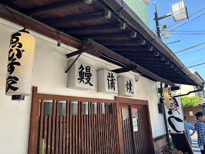 Yebisuya 사진 4