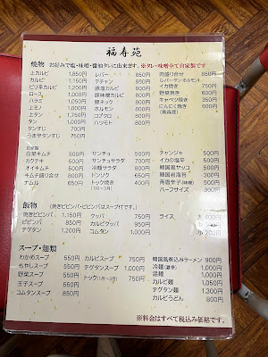福寿苑 사진 2