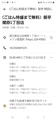 豚亭 関原1丁目店 사진 2