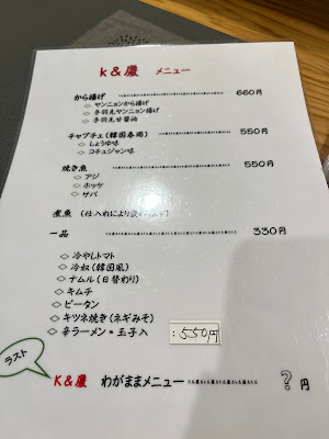 鉄板チヂミ k&慶 사진 3