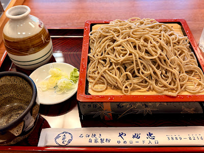 Yabuchu 사진 3