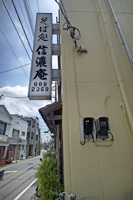 Shinano-an 사진 3